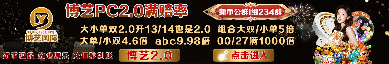加拿大pc28官方频道_pc28预测交流群